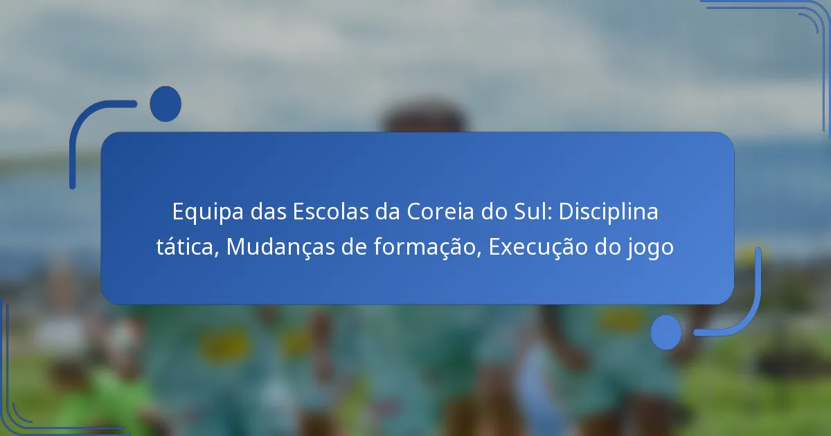 Equipa das Escolas da Coreia do Sul: Disciplina tática, Mudanças de formação, Execução do jogo